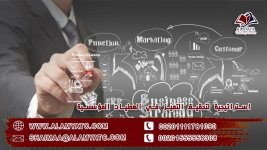 استراتيجية لتحقيق التميّز في العمليات المؤسسية.jpg