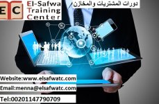 دورات المشتريات والمخازن pic.jpg