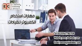 دورة مهارات استخدام الكمبيوتر.jpg